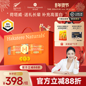 荷塔威新西兰原装 进口蛋白粉麦卢卡蜂蜜UMF10 动植物蛋白分离乳清