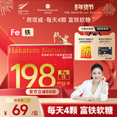 荷塔威麦卢卡蜂蜜富铁软糖独立小包装 4粒包 15袋红枣针叶樱桃180g