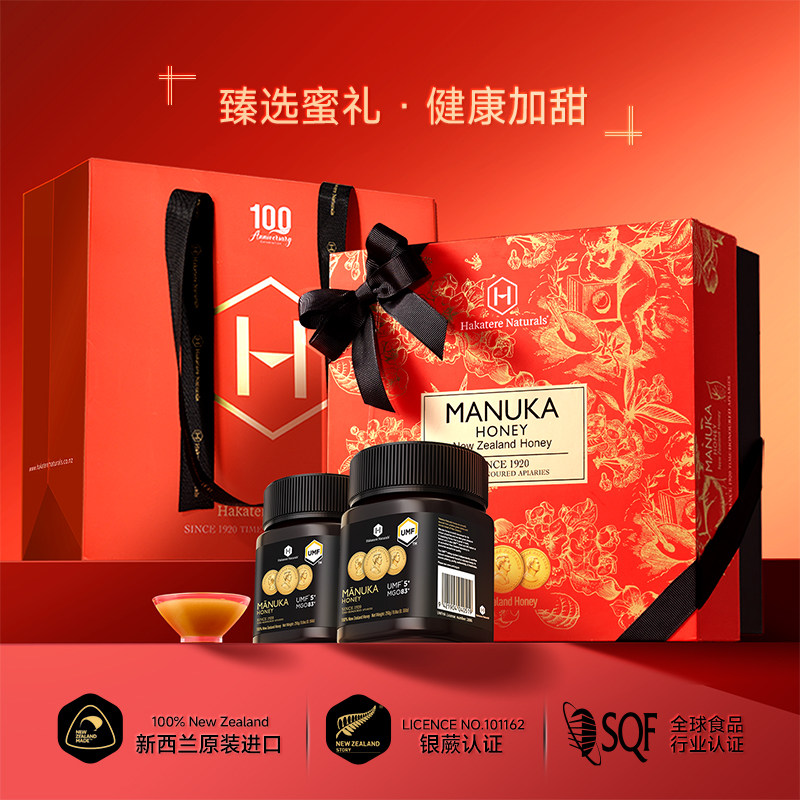 【团购专属】荷塔威麦卢卡UMF5+蜂蜜2瓶礼盒装新西兰进口送长辈
