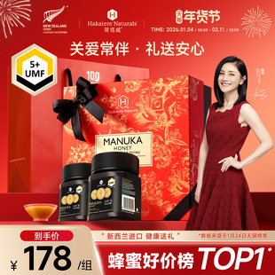 荷塔威麦卢卡蜂蜜礼盒新西兰进口年货礼物春节送长辈营养品礼品
