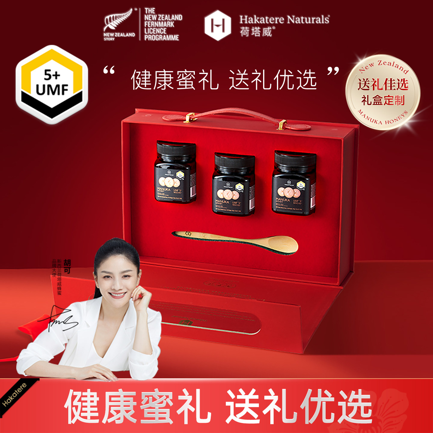 荷塔威麦卢卡蜂蜜礼盒新西兰原装进口节日送长辈滋养礼品250g*3瓶