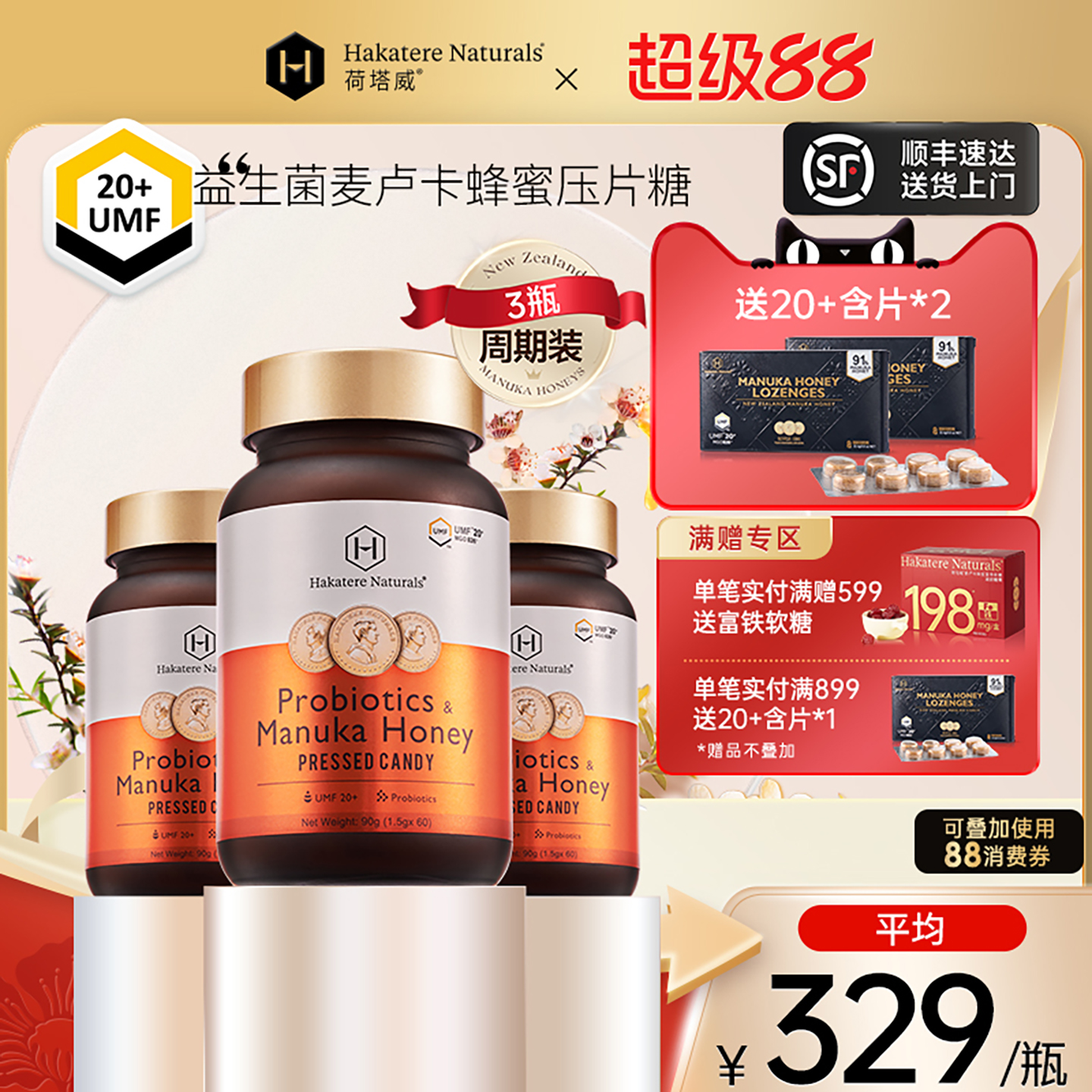 荷塔威益生菌罗伊氏乳杆菌