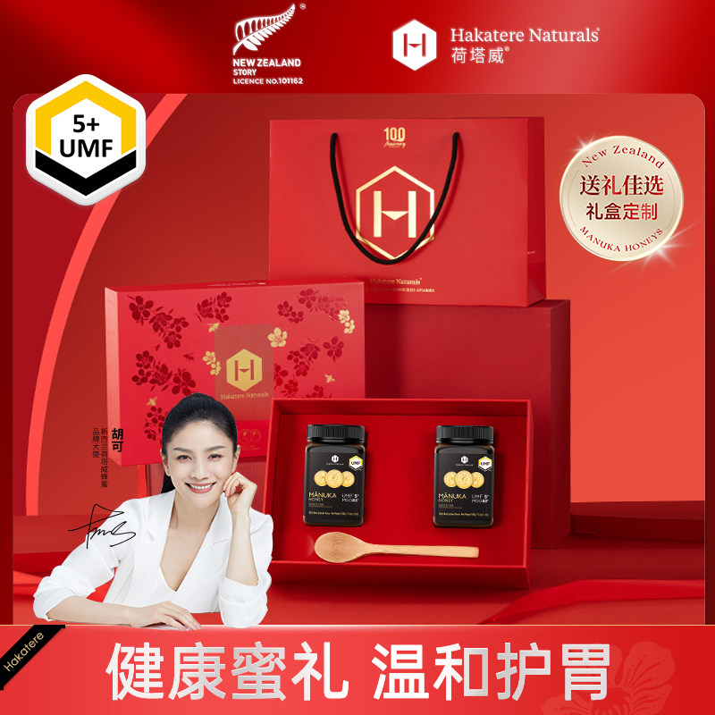 荷塔威麦卢卡蜂蜜礼盒UMF5+500g新西兰进口节日送长辈礼物营养品
