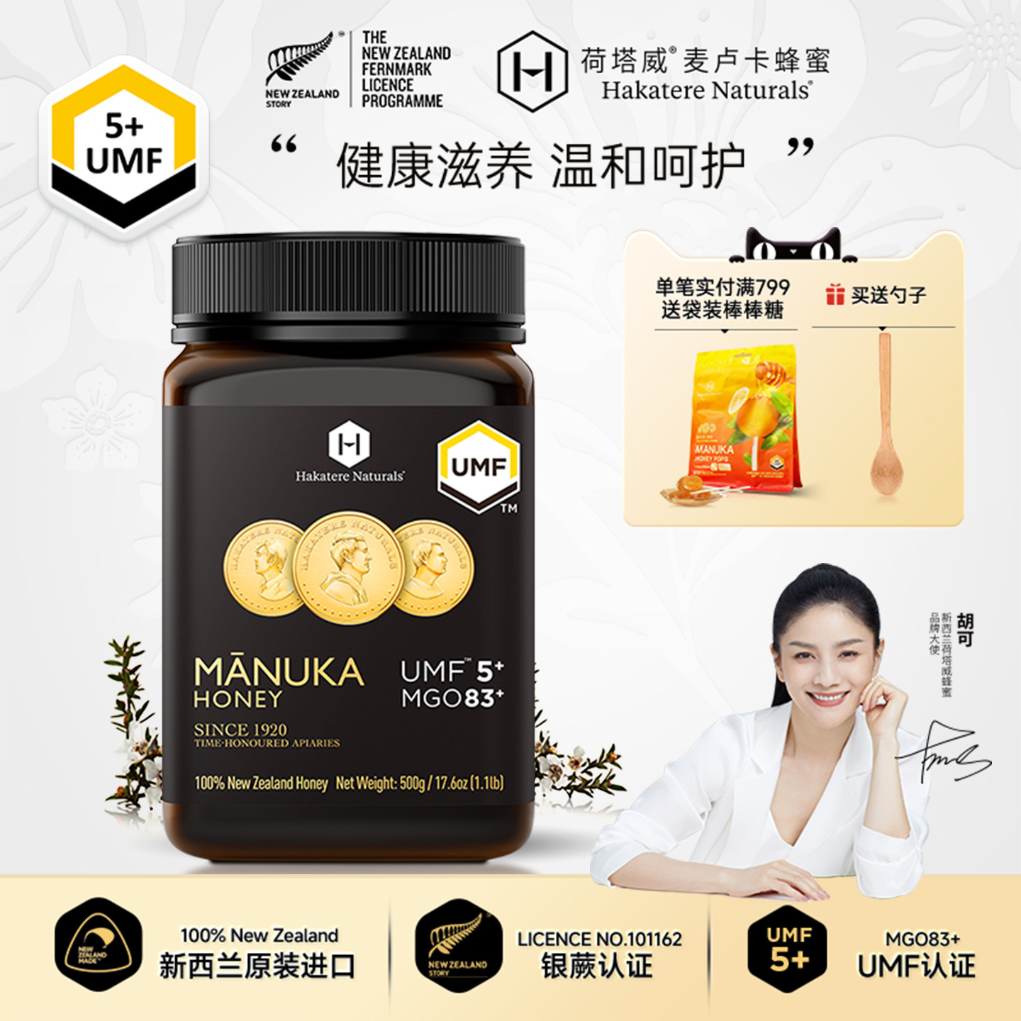 荷塔威麦卢卡蜂蜜UMF5+500g新西兰原装进口纯净蜜源manuka结晶蜜