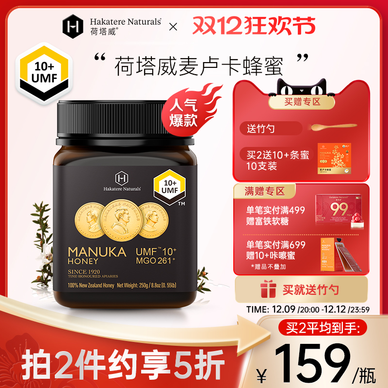 ¬UMF10+ԭװƷmanuka honeyԴ UMF10+250gʵ168.4Ԫ