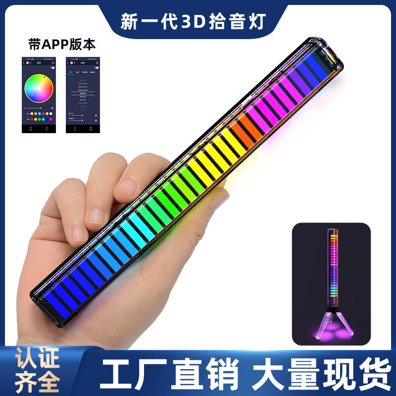 新款双排64位拾音灯长续航充电款rgb节奏灯车载声控灯音响氛围灯