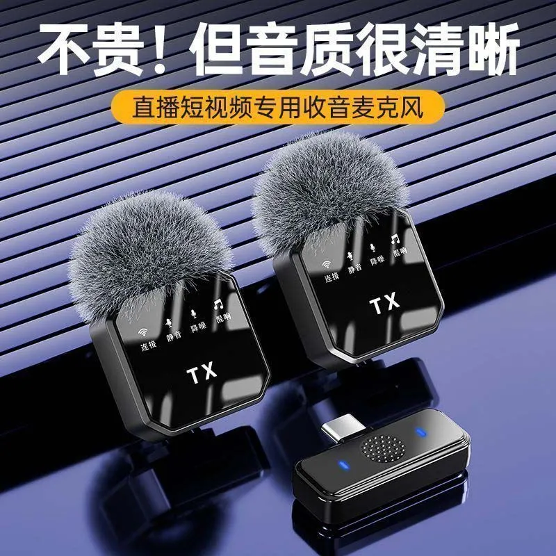 无线领夹麦克风直播户外录短视频抖音K歌混响降噪安卓苹果通用