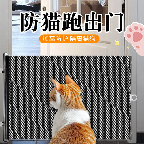 防猫跑出门栏伸缩宠物围栏防跳隔断栅栏门猫门出入门拦猫挡板防止