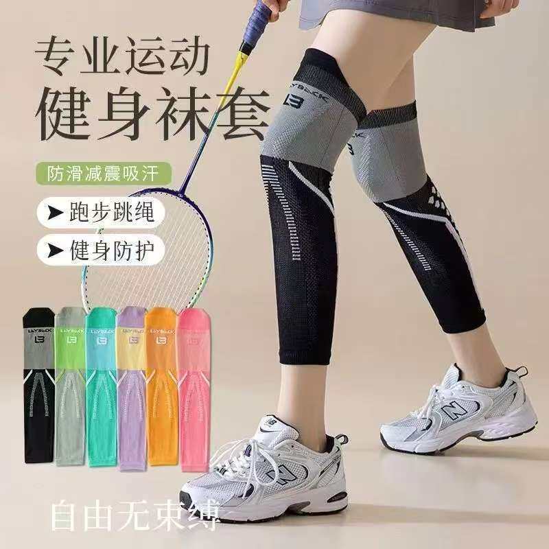 专业肌能运动护膝盖男女健身跑步跳绳专用瘦腿运动压力袜小腿袜套