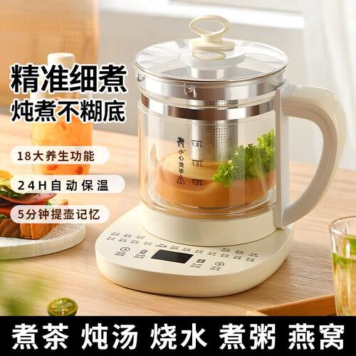 养生壶家用1.8L自动保温多功能电热水壶办公室玻璃烧水电茶壶