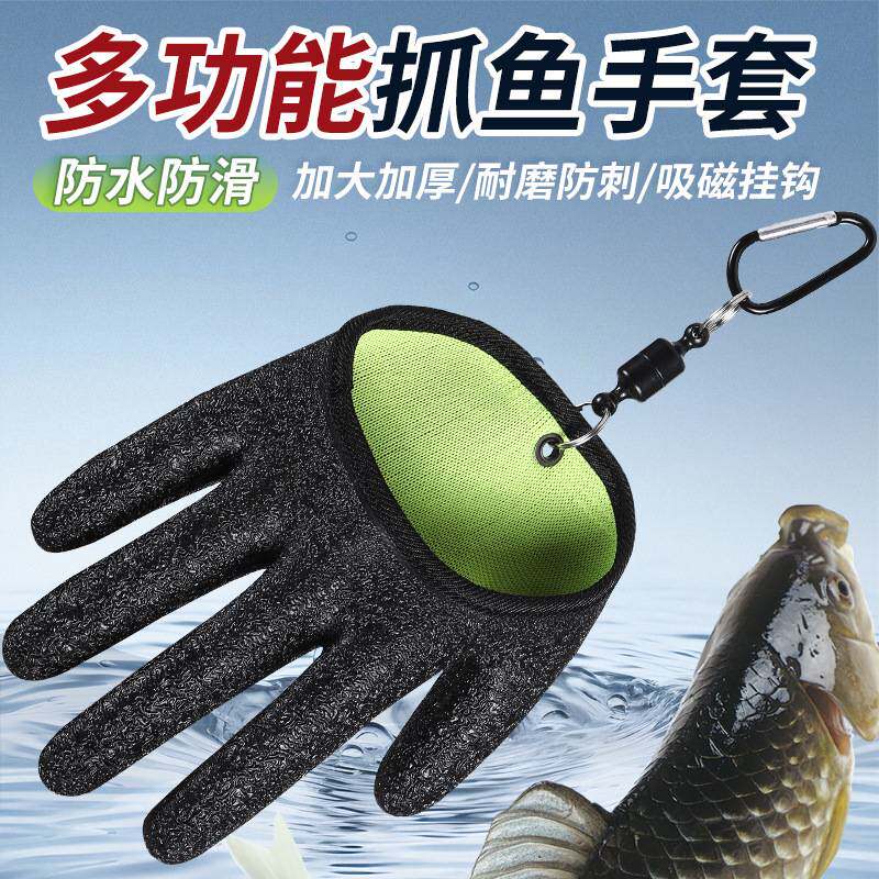新款抓鱼手套防刺防水耐磨海钓专用路亚专业装备防割防滑摘鱼