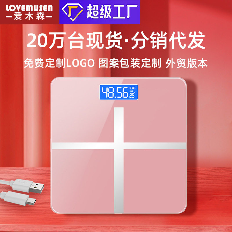 体重秤电子称人体称家用精准电子称宿舍USB充电卡通公主风称重计