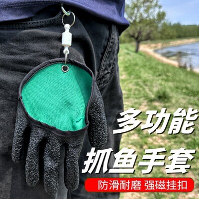 防滑抓鱼手套路亚海钓摘鱼乳胶起皱防滑防刺防扎防水加厚磁力扣抓