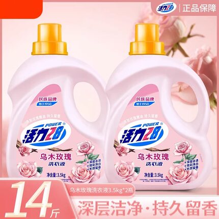 活力28乌木玫瑰洗衣液持久留香学生宿舍去污渍家用清洗衣物瓶装
