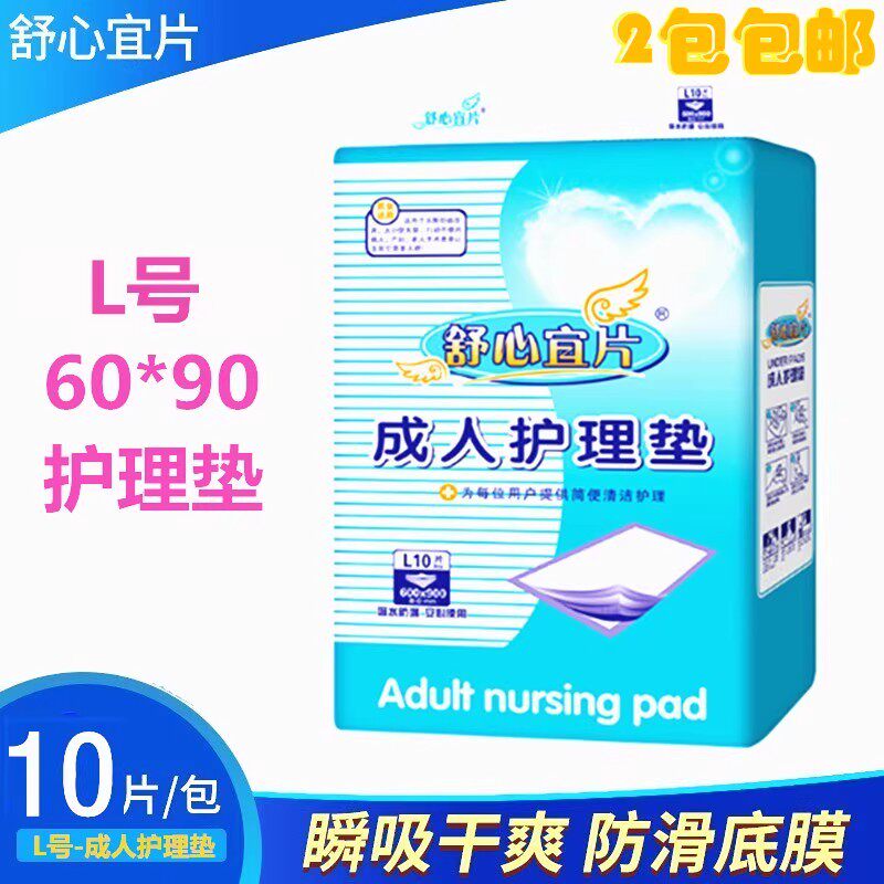 成人护理垫产妇成人尿不湿床垫
