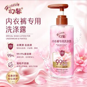 内衣裤专用洗衣液洗涤露500g去黄