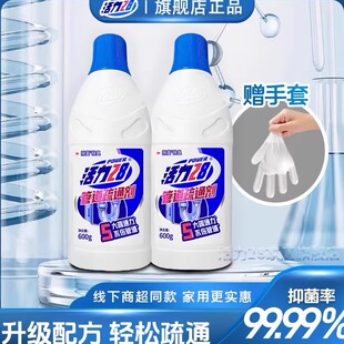 活力28管道疏通剂溶解厨房厕所下水道堵塞地漏除菌防臭除异味神器