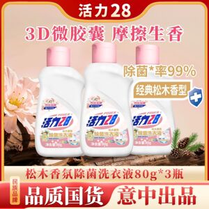松木香氛除菌洗衣液深层洁净去污
