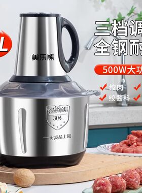 5升绞肉机大容量多功能不锈钢