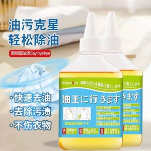 生物酶去油王衣领净深层快速去油
