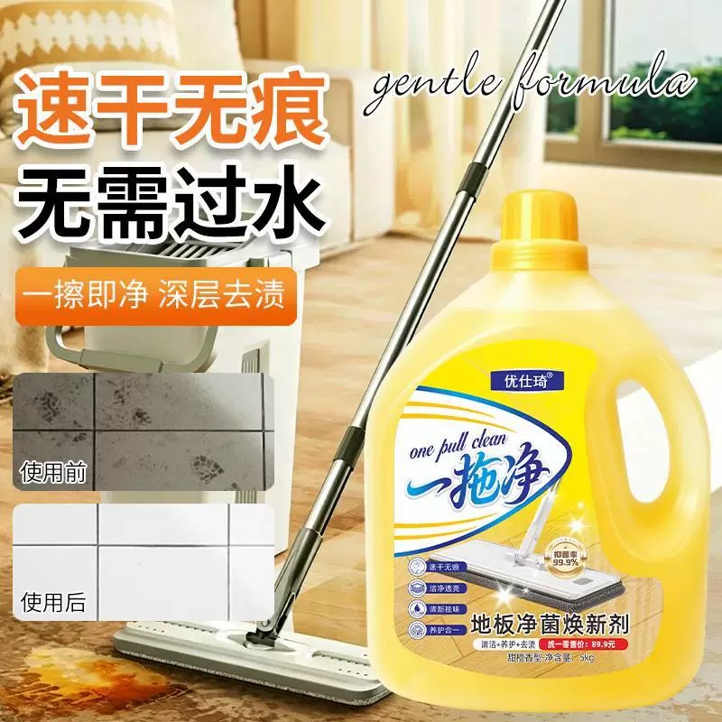 一拖净·地板净菌焕新剂速干无痕