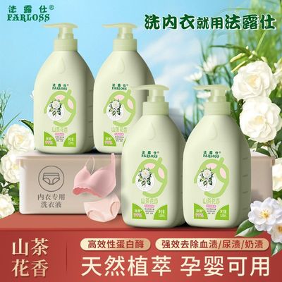 山茶花香内衣洗衣液温和去血渍