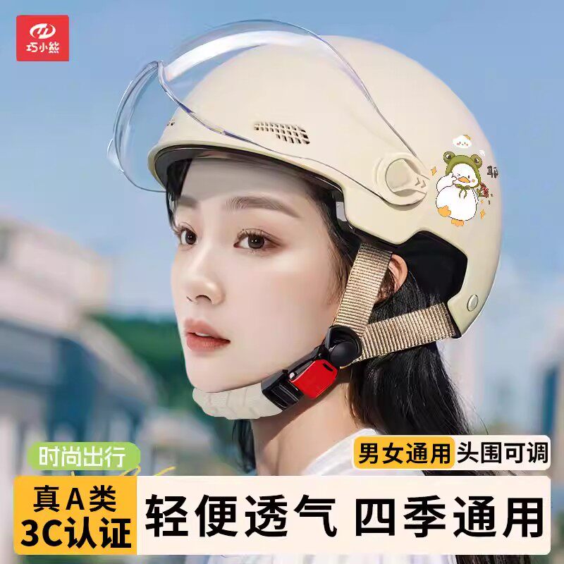 新国标3C认证头盔电动摩托车男女夏季防晒四季通用电瓶安全帽半盔
