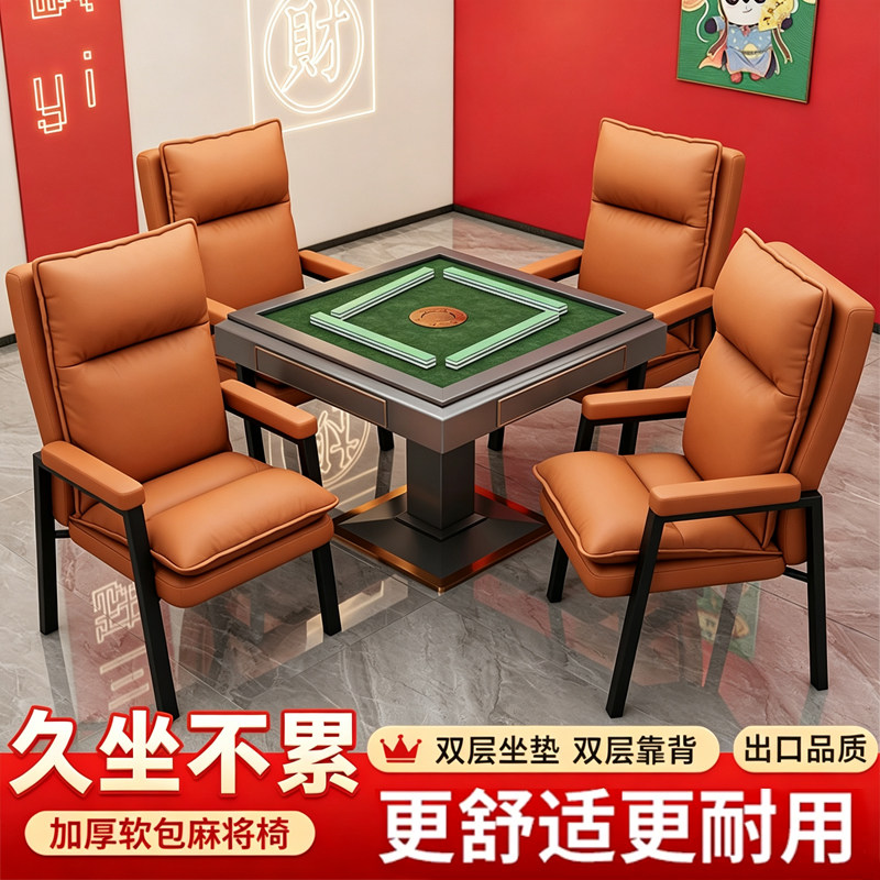 简约麻将椅棋牌室专用软包椅子