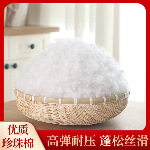 优质珍珠棉高弹耐压蓬松填充物