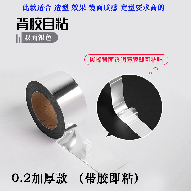 加厚金银色反光亮片复合锡纸丝带条婚礼庆典幼儿园舞台装饰镜面条