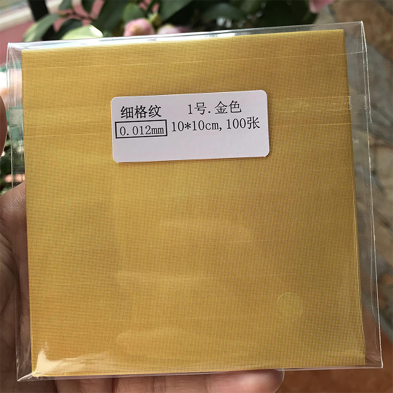 双面金色锡纸10*10厘米小甘桔茶叶芝麻丸巧克力包装单网格纹铝箔