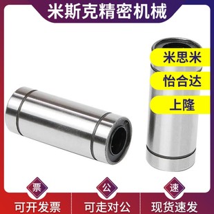 d16 d13 d10 d12 d30 LMC03 d25 01换怡合达直线轴承LMC03 d20