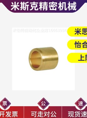 无油衬套 OFG01-d5/d6/d8-L8/L10/L12/L15/L20/L25 内径F7外径m6