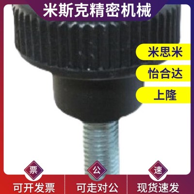 替塑料固定旋钮 NAM NAF NAMS NAFS 条纹把手HAV08