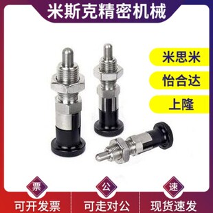 替代分度销 旋钮柱塞 细牙SXYAN SXYKN M5M6M8M8LM10M10LM12M12LM