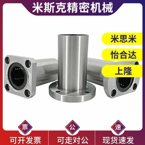 替米斯米法兰直线轴承LHFRD LHFSD LHFCD 6 8 10 12 16 20 25 30