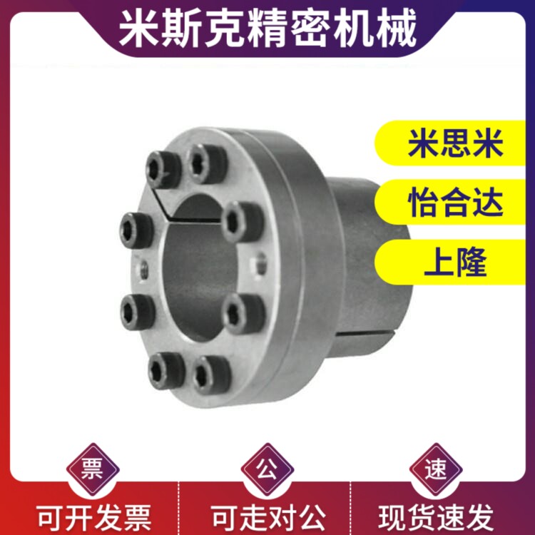 替代薄壁型/上隆/胀紧连接套BDB40/42/45/48/50/55 60/65/70/75/8