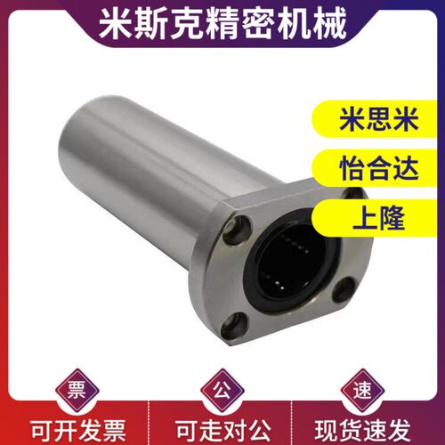 中型直线轴承LMF01/02/11/12/21/22-d10-d12-d16-d20-d25替怡和达