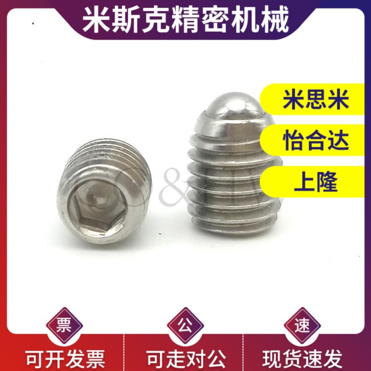 替代BPK3/4/5/6/8短型球头柱塞内六角波珠螺丝弹簧紧定弹弓顶珠ZA