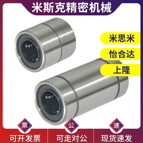 替短型中型直线轴承 LMD01/11/12-d6-d8-d10-d12-d13-d16-d20-d