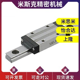 L1000 IAJ01 L100 替代微型宽幅直线导轨 H16 H12 IAJ02 H14