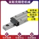 H12 H14 替代微型宽幅直线导轨 L100 IAJ02 H16 L1000 IAJ01