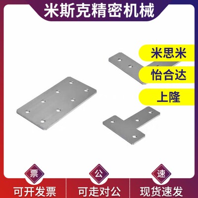 替代Y连接板ACC31-G306/4010/G408-L/T/X/3030/3060/3060C/4040/4