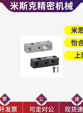 替代支柱固定夹 异径旋转型 十字轴RDM01/02/31/51-D8 10 16 20 2