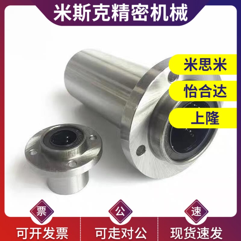 替代LHIC轴DM直线承LHIRD LHICD6 8 210 1 13 LHIRDM16 20 LH