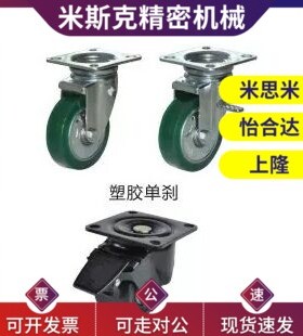 怡合达脚轮 CEL31-D50-N CEL31-D65-N CEL31-D75-N高品质