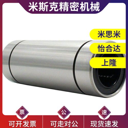 双衬型直线轴承LMUW LMUW-N5 6 8 10 12 13 16 20 25 30 35 40 50