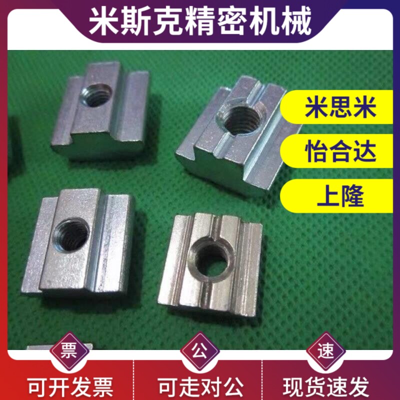 AHN21-206/306/408/4010/M3-M4-M5-M6-M8怡和达22铝型材螺母螺帽