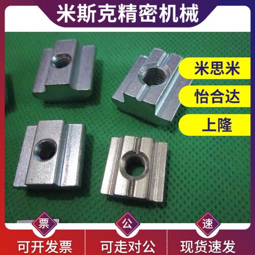 AHN21-206/306/408/4010/M3-M4-M5-M6-M8怡和达22铝型材螺母螺帽