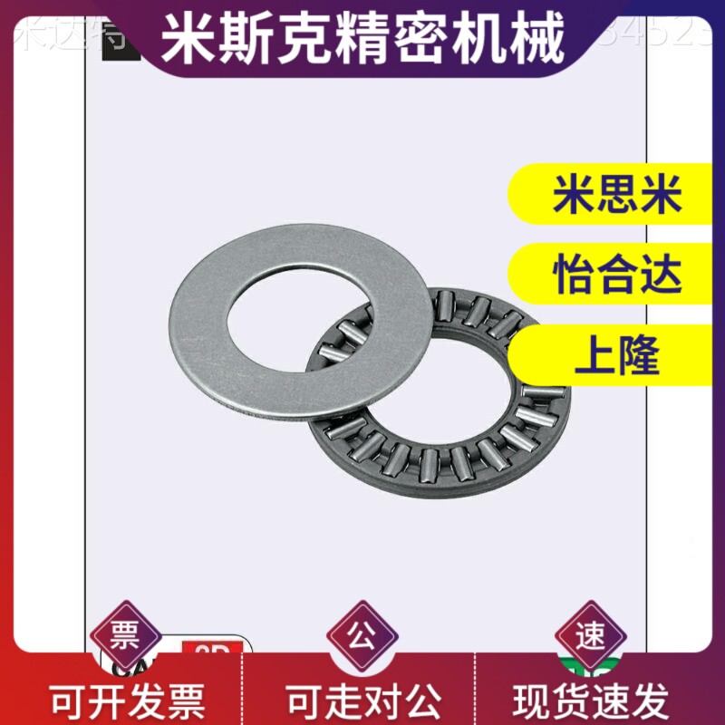 米制规格止推滚针轴承 BA1528 1730 2035 2542 3047 3552